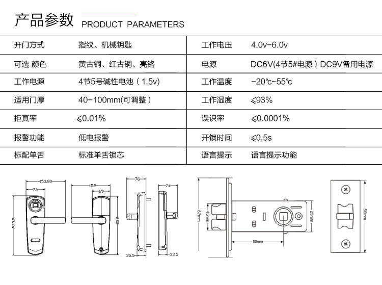 玉蛟龙智能指纹锁 智能锁玉蛟龙指纹锁系列