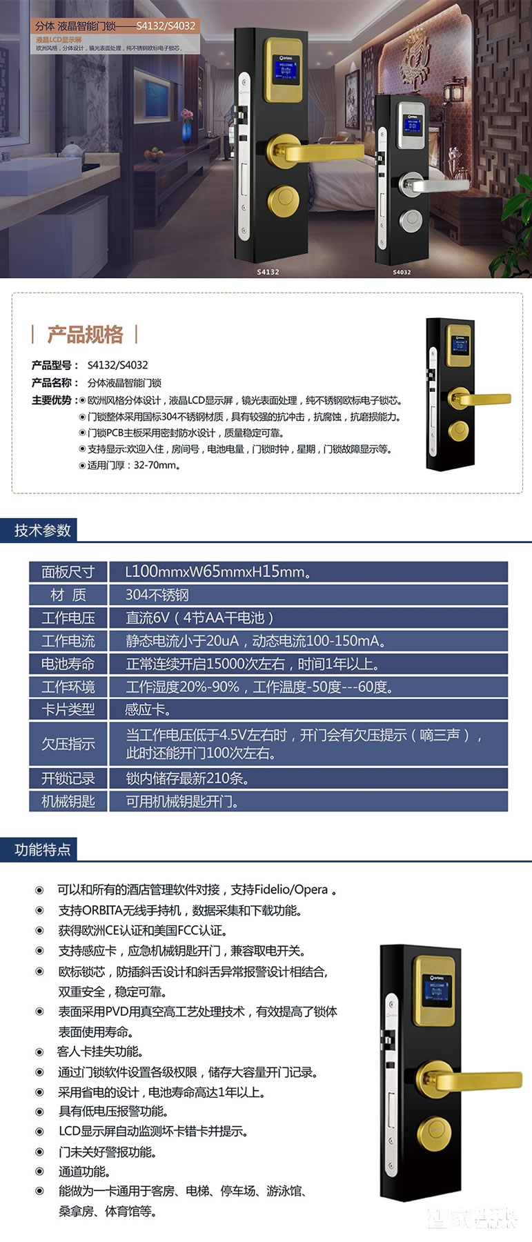 欧比特酒店刷卡锁 电子磁卡锁 宾馆公寓门锁