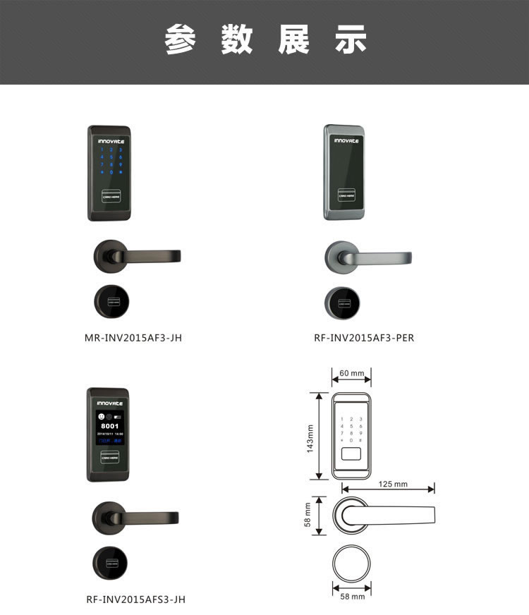 英诺维智能锁 智能感应锁分体式设计、双向手柄操作