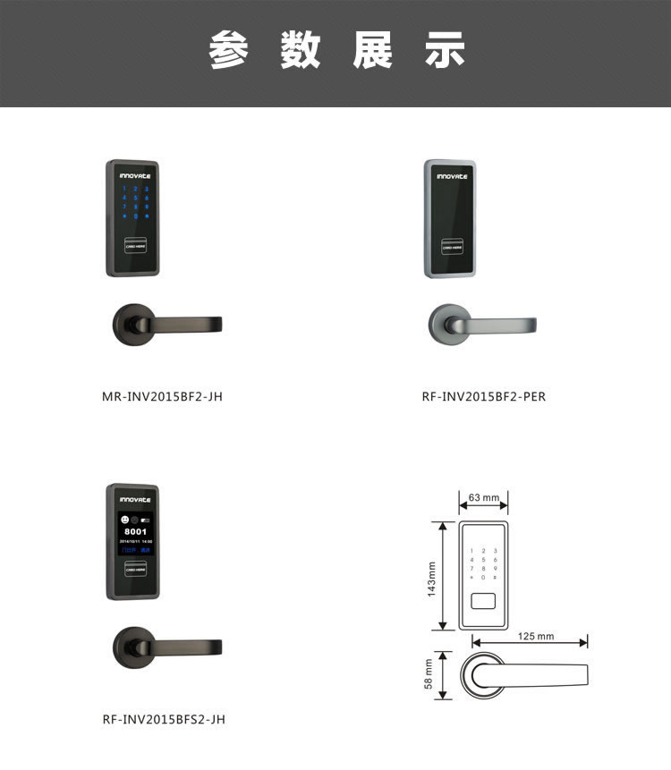 英诺维智能锁 智能感应锁晶炫玻璃面板、分体式设计