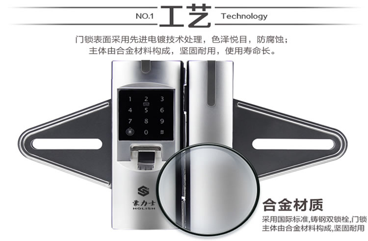 豪力士玻璃门锁 D2120F手机感应密码指纹锁 免孔无拆卸玻璃门智能电子锁