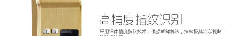 豪力士指纹锁 家用防盗门智能锁密码锁半导体指纹头电子门锁