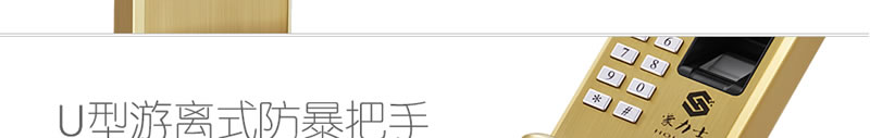 豪力士指纹锁 家用防盗门智能锁密码锁半导体指纹头电子门锁