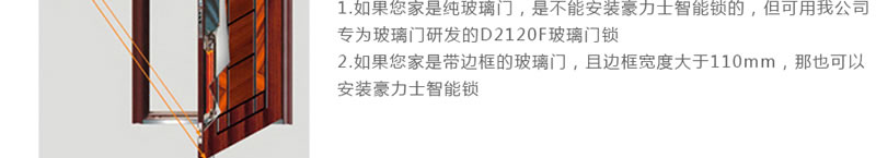 豪力士指纹锁 家用防盗门智能锁密码锁半导体指纹头电子门锁