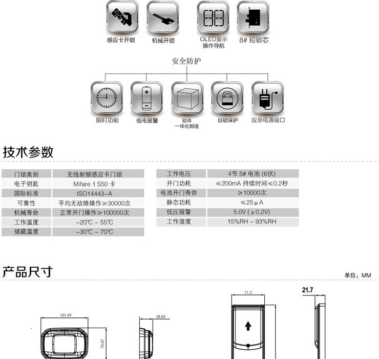 同创新佳智能锁 酒店智能门锁