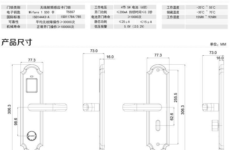 同创新佳智能锁 酒店智能门锁