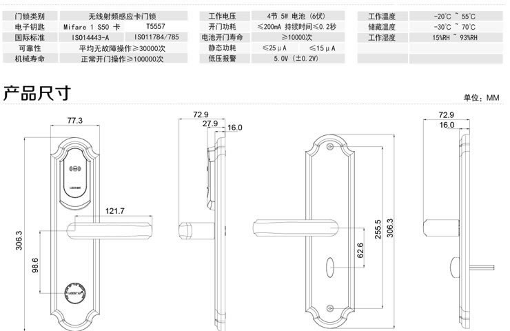 同创新佳智能锁 酒店智能门锁