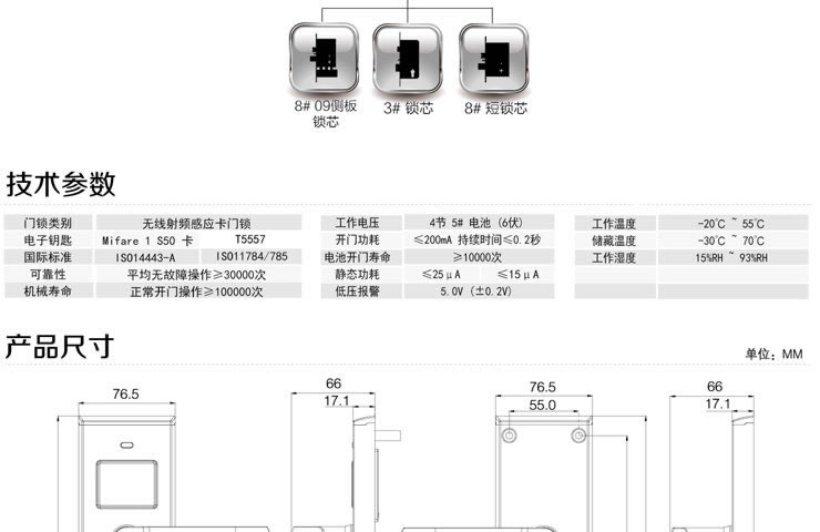 同创新佳智能锁 酒店智能刷卡门锁