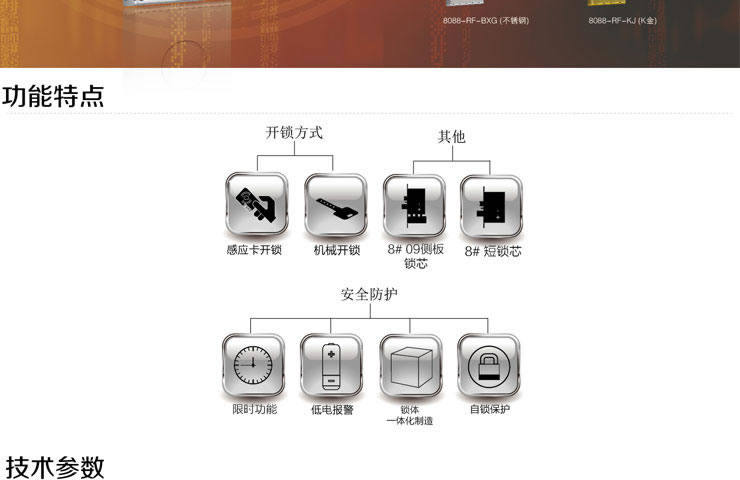 同创新佳智能锁 酒店智能刷卡锁