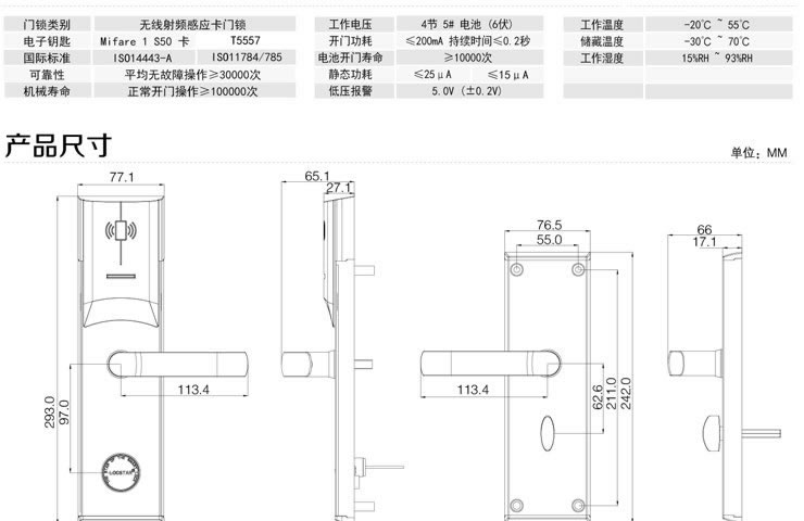 同创新佳智能锁 酒店智能刷卡锁