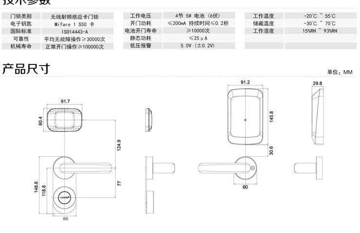 同创新佳智能锁 酒店智能刷卡门锁