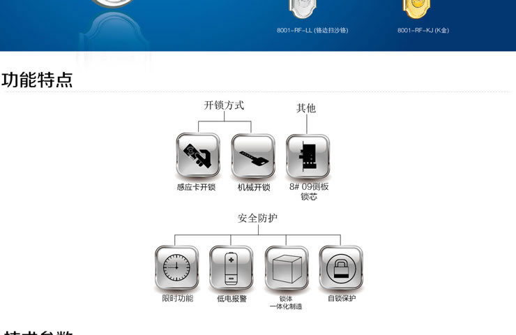 同创新佳智能锁 酒店智能刷卡感应门锁