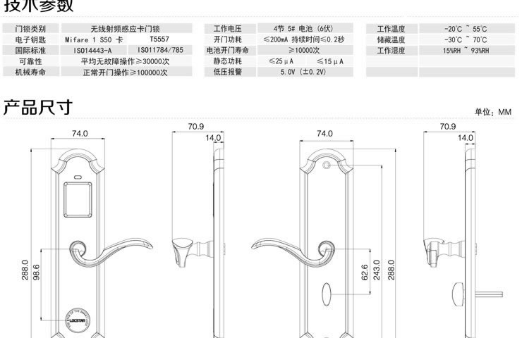 同创新佳智能锁 酒店智能刷卡感应门锁