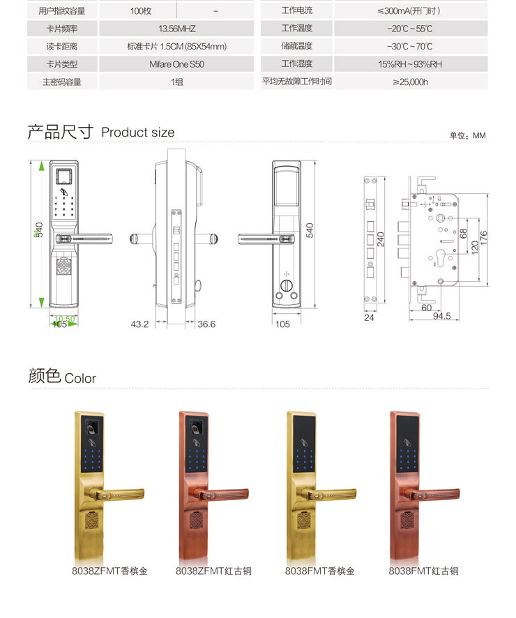 同创新佳智能锁 家用智能锁