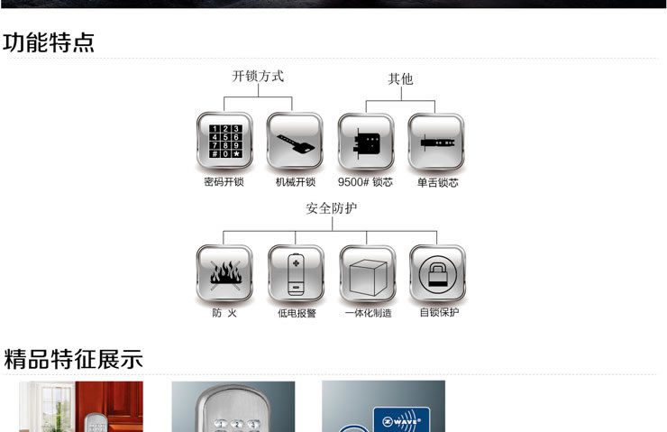 同创新佳智能锁 家用智能密码锁