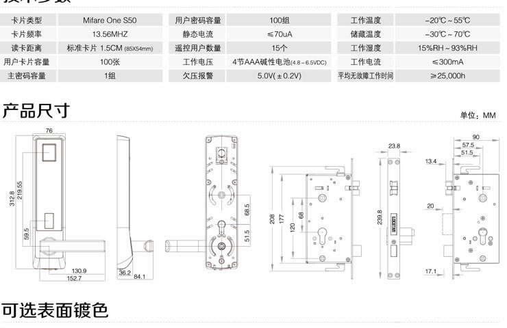 同创新佳智能锁 家用智能密码锁