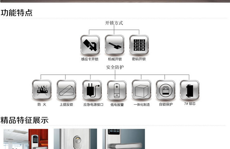 同创新佳智能锁 家用智能密码锁