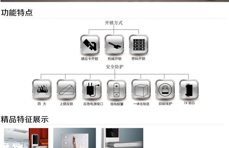 同创新佳智能锁 家用智能密码锁