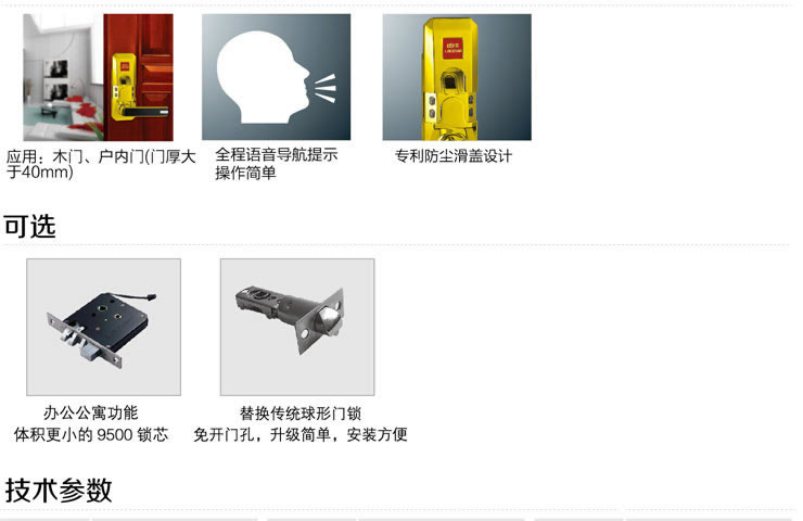 同创新佳智能锁 家用指纹智能防盗密码锁