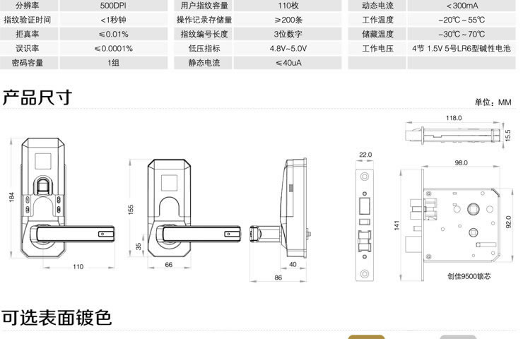 同创新佳智能锁 家用指纹智能防盗密码锁