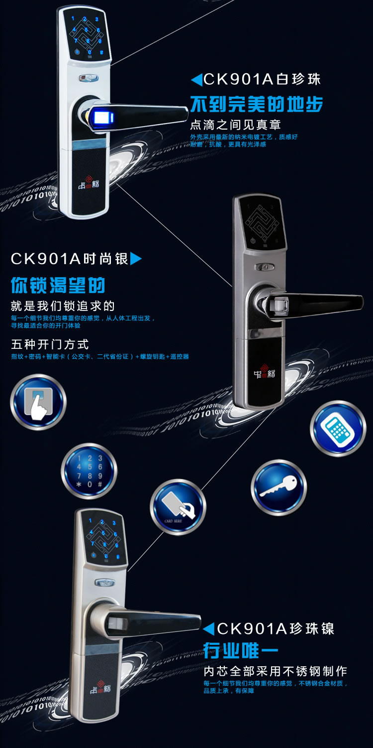 中国结智能锁 防盗门指纹锁自动通知