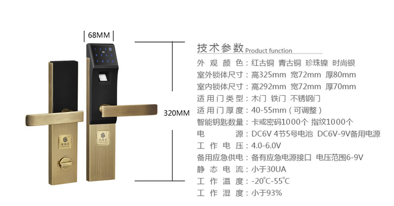 豪力士指纹锁 D3310F家用防盗门智能锁大门锁电子锁手机APP感应锁密码锁