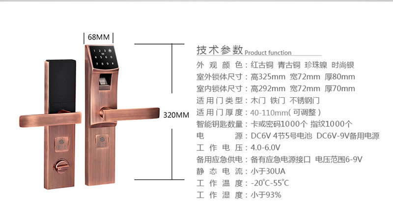 豪力士指纹锁云智能家用防盗门锁全自动密码电子感应刷卡门禁