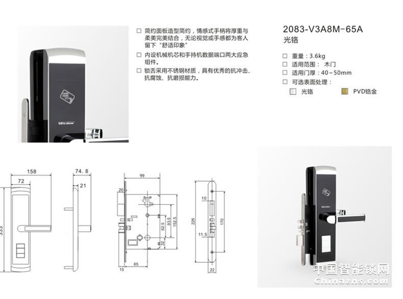 必达智能酒店锁(光铬) 不锈钢电子刷卡锁