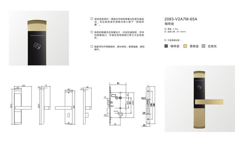 必达电子刷卡锁 公寓酒店防盗锁