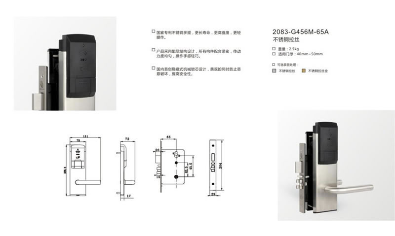 必达防盗智能锁 电子感应刷卡锁