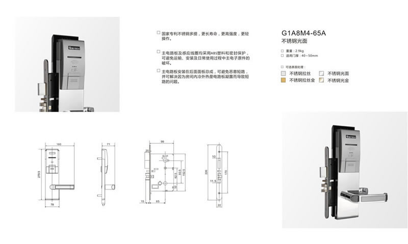 必达公寓酒店锁 防盗电子锁