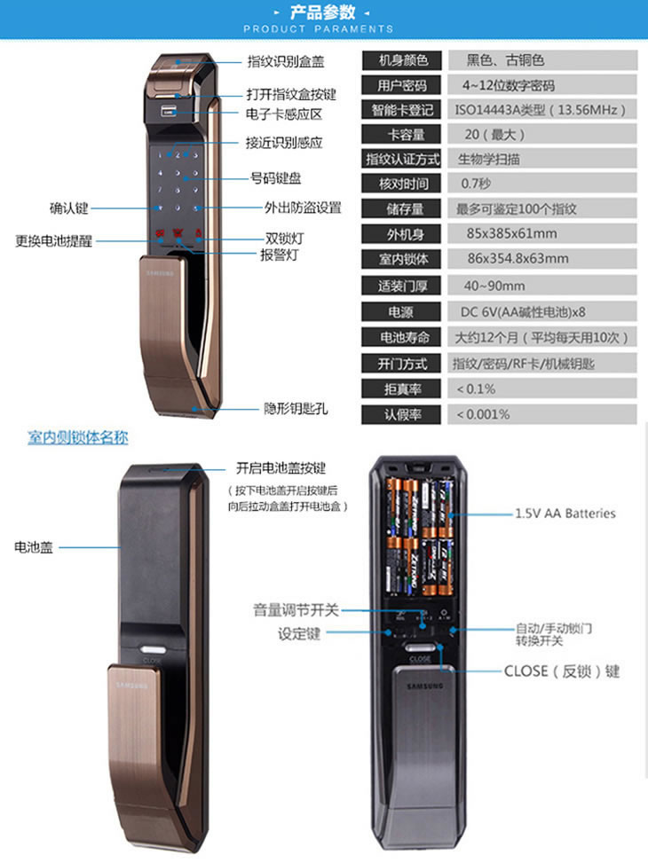 三星电子指纹锁 多种开锁方式 智能感应