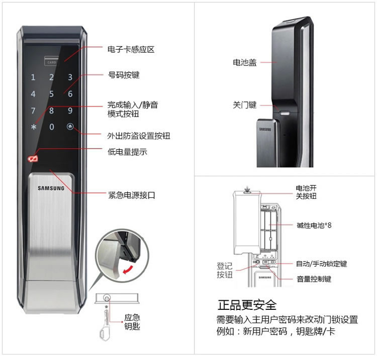 三星密码锁活体指纹识别 智能触控指纹锁