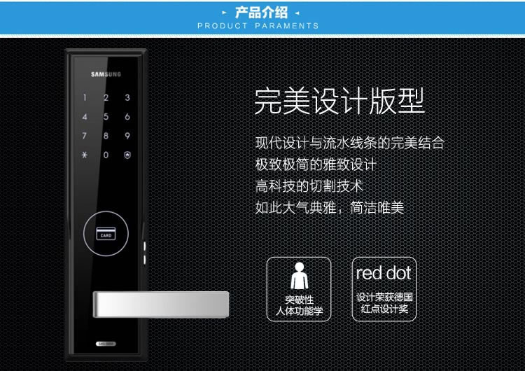 三星电子智能锁H505 防盗门感应刷卡锁