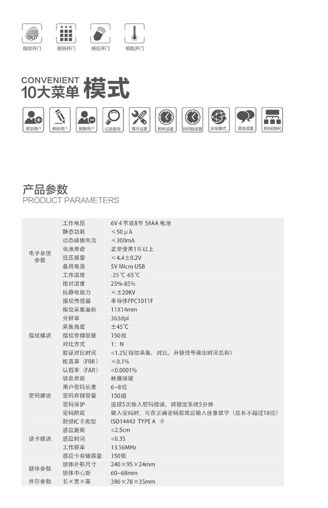 堡德伦指纹锁 电子锁防盗性能强、具有自我保护功能