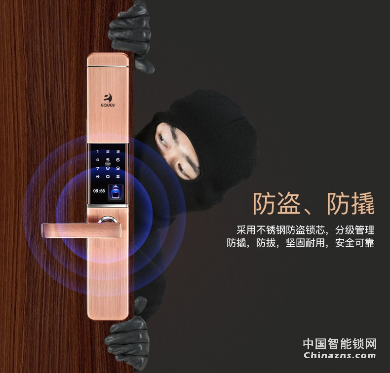 移康智能指纹锁 家用电子锁防盗门锁门锁磁卡锁密码锁