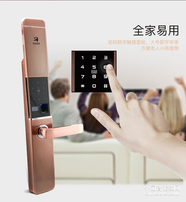 移康智能指纹锁 家用电子锁防盗门锁门锁磁卡锁密码锁