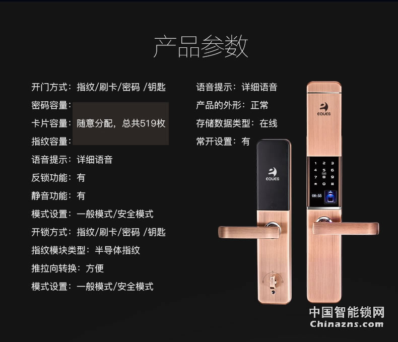 移康智能指纹锁 家用电子锁防盗门锁门锁磁卡锁密码锁