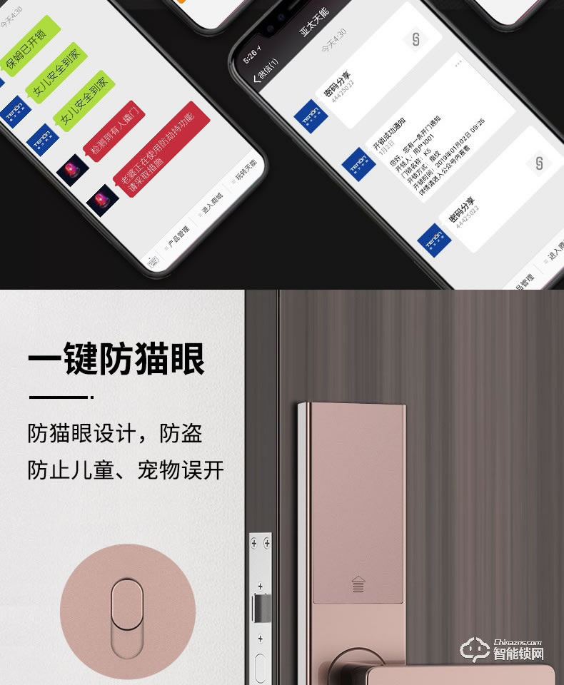 亚太天能智能锁 V11家用防盗门密码指纹锁