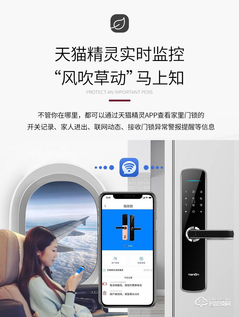 亚太天能智能锁 E3c家用防盗门大门智能门锁