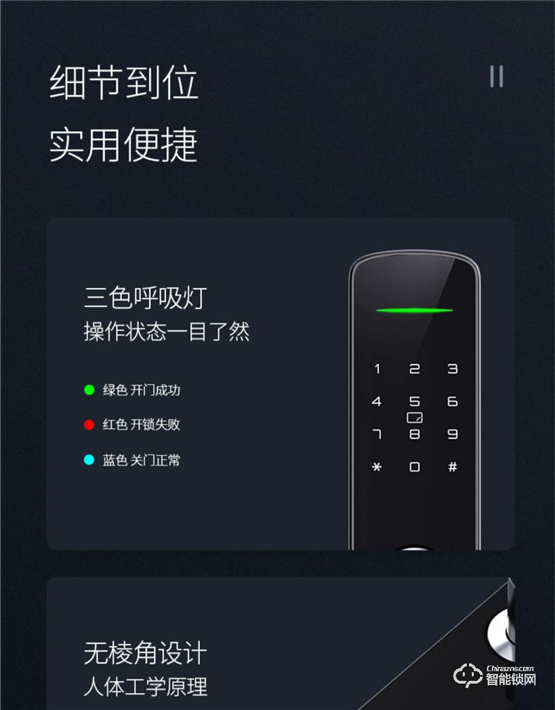 亚太天能智能锁 E3家用防盗门全自动密码锁
