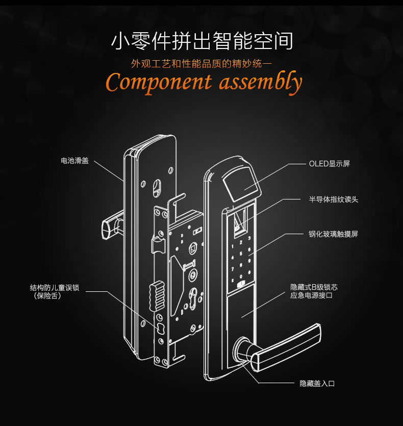 多灵智能锁 家用智能指纹锁智慧童锁