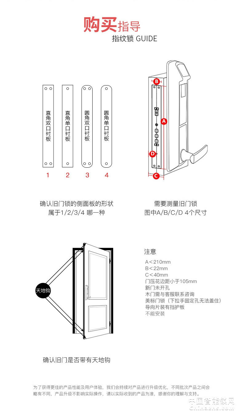 多灵指纹锁T8 家用智能锁指纹密码锁防盗门智能门锁