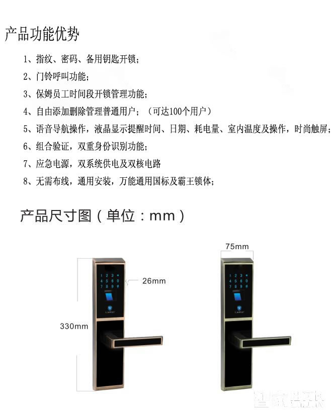 蓝盾智能锁 简易型指纹锁密码锁刷卡锁