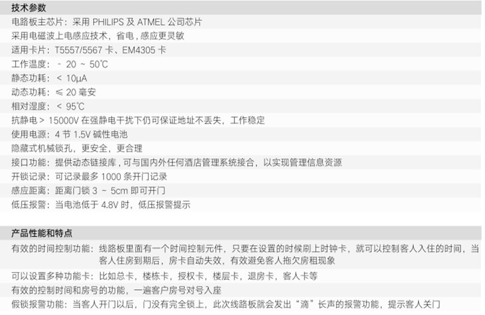 多特指纹锁 酒店智能锁防盗感应磁卡锁