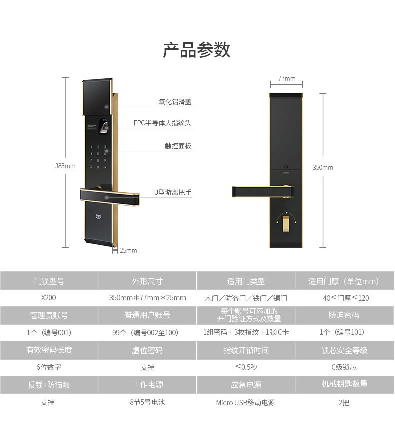 斑点猫指纹锁 家用防盗门电子密码锁