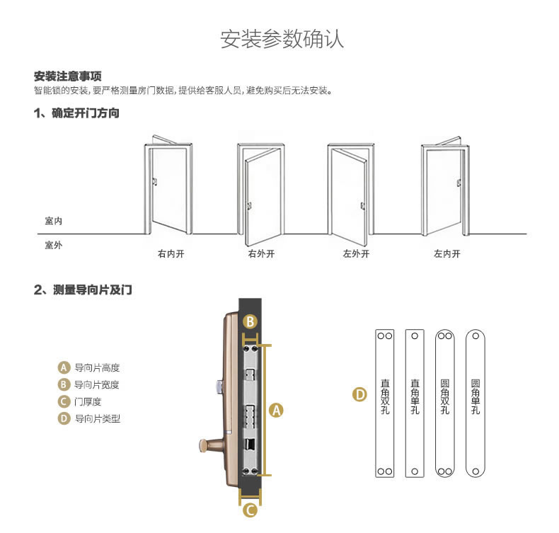 斑点猫指纹锁 家用防盗门电子密码锁