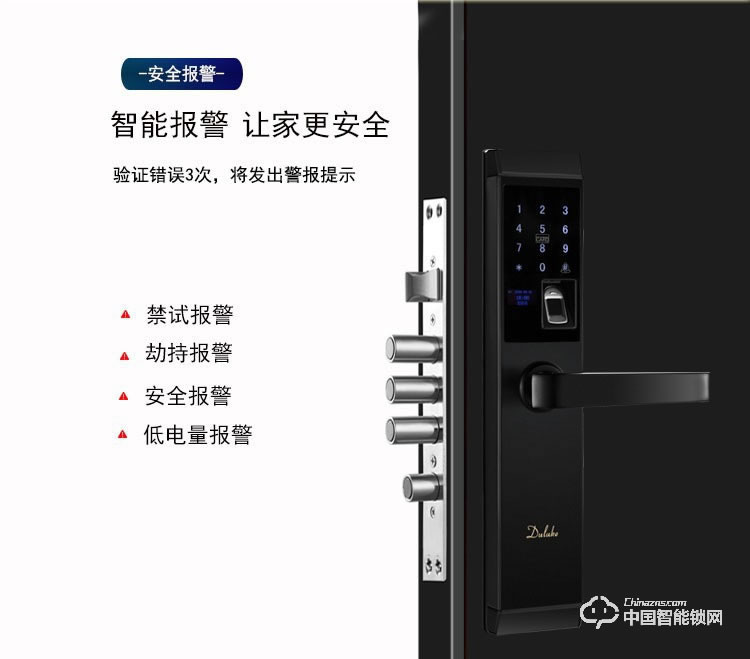 杜鲁克智能锁 指纹密码锁 别墅门室内门智能锁