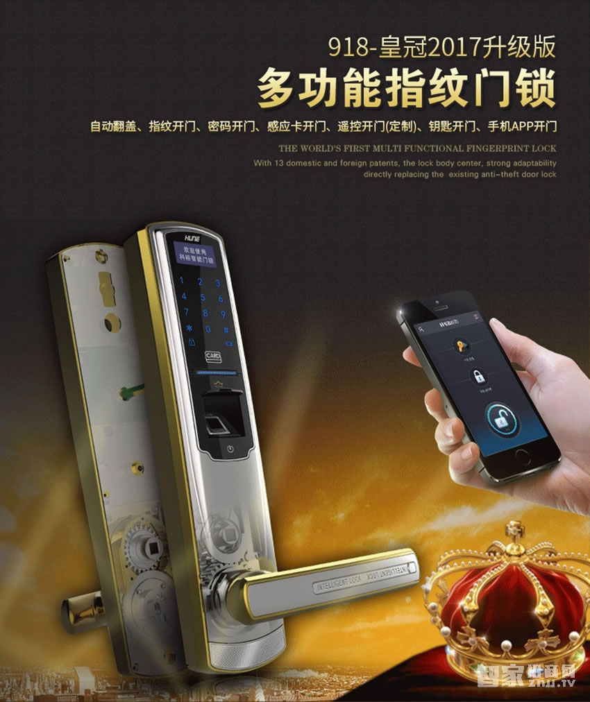 科裕手机APP电子锁 豪华多功能指纹密码锁