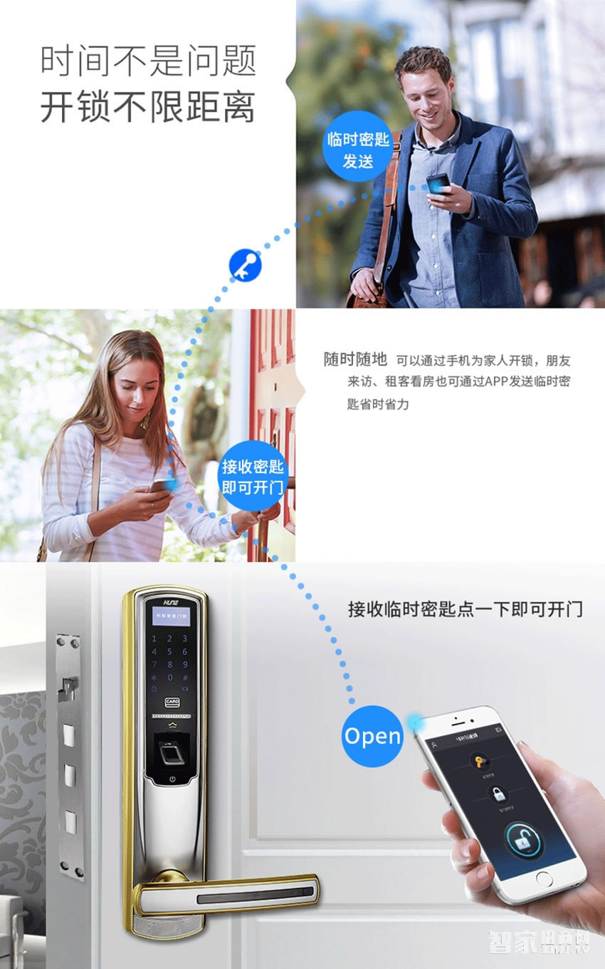 科裕手机APP电子锁 豪华多功能指纹密码锁